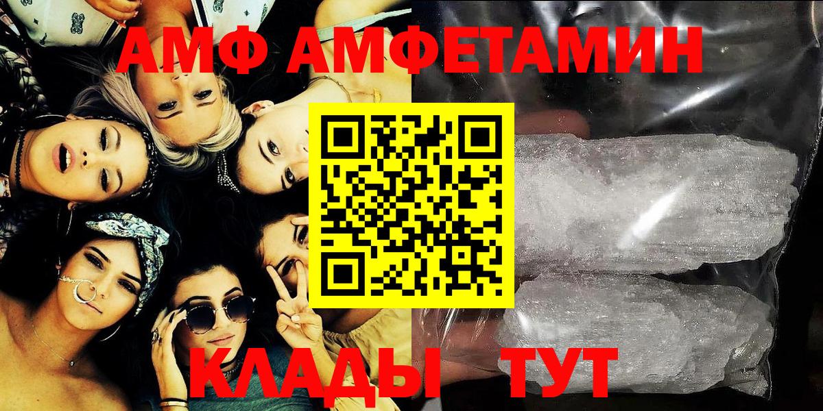 Амфетамин  АМФЕТАМИН VHQ  Вход с VPN  Амфетамин  Кубинка 