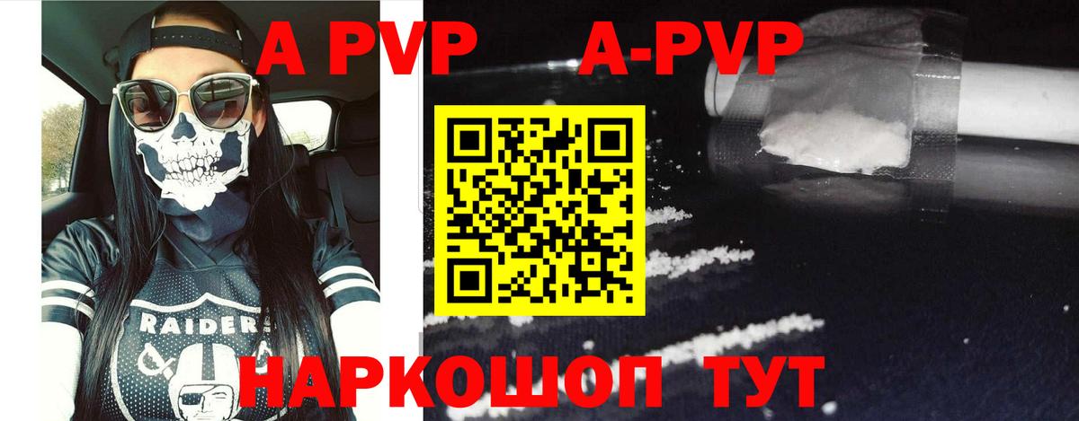 Кубинка  APVP кристаллы  Вход с VPN  Альфа ПВП СК КРИС  Альфа ПВП Crystall 
