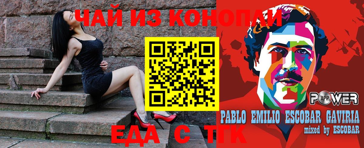 Кубинка  Печенье с ТГК конопля  Вход с VPN 