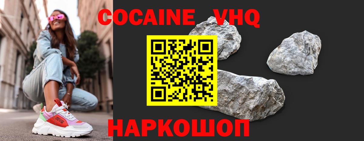 Cocaine Columbia Кубинка