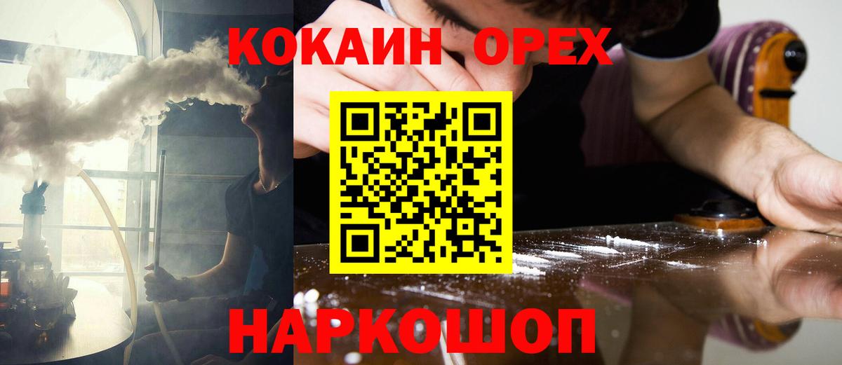Кубинка  КОКАИН  Вход с VPN  КОКАИН Перу 