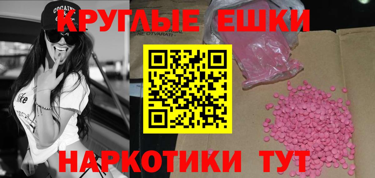 Ecstasy 250 мг  Экстази  Кубинка  ЭКСТАЗИ круглые  Вход с VPN 
