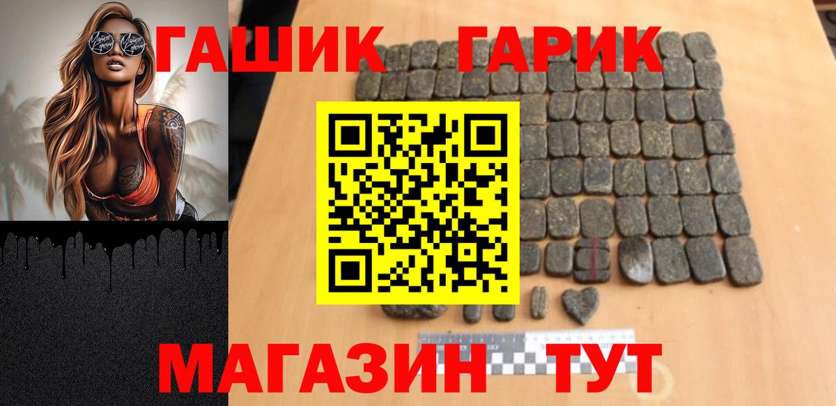 ГАШ Cannabis  Гашиш Ice-O-Lator  Кубинка  Вход с VPN 