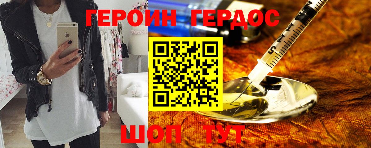 ГЕРОИН гречка Кубинка