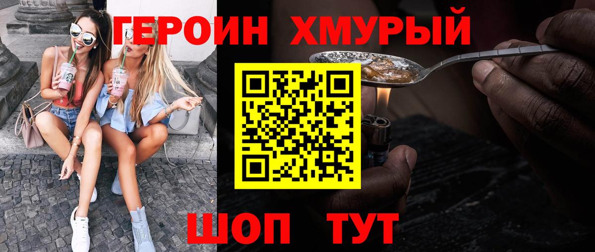 Кубинка  ГЕРОИН герыч  Вход с VPN 
