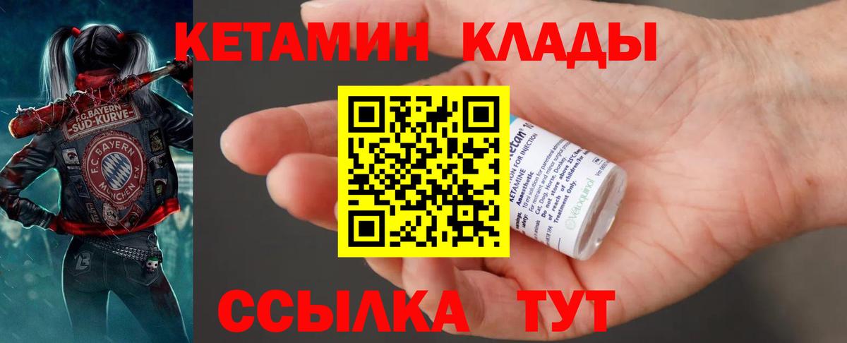 Кубинка  КЕТАМИН VHQ  Вход с VPN  КЕТАМИН VHQ 
