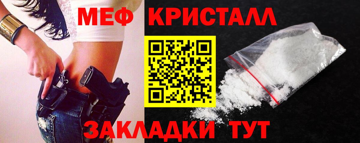 МЕФ  Кубинка