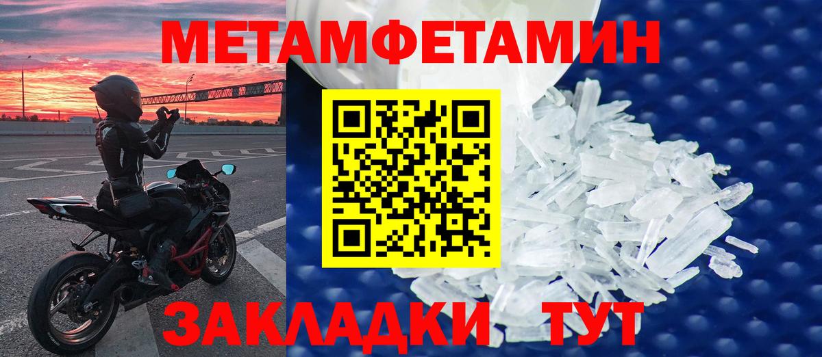 Метамфетамин кристалл Кубинка