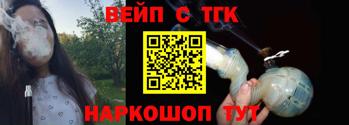 ТГК Wax  Вход с VPN  Кубинка  ТГК концентрат 